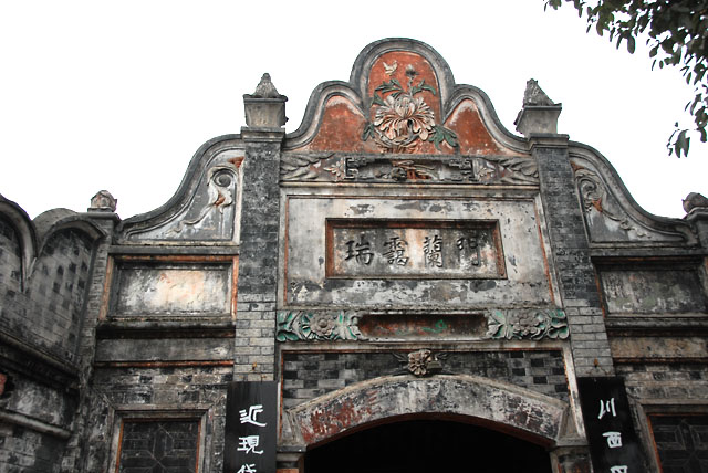 2588_ChengDu