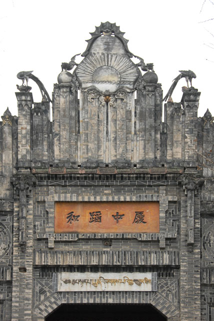 2724_ChengDu