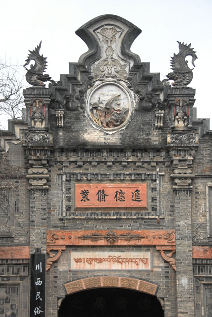 2732_ChengDu