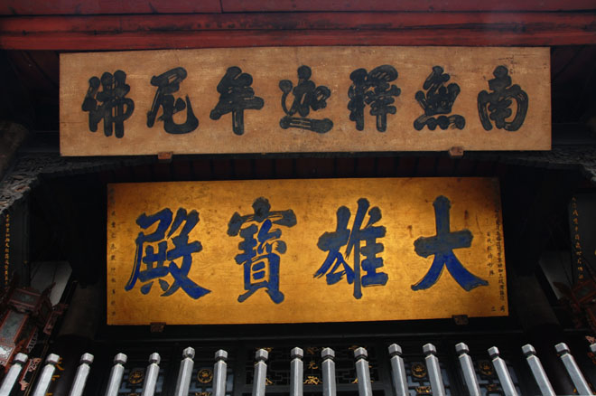 DSC_0687Chengdu