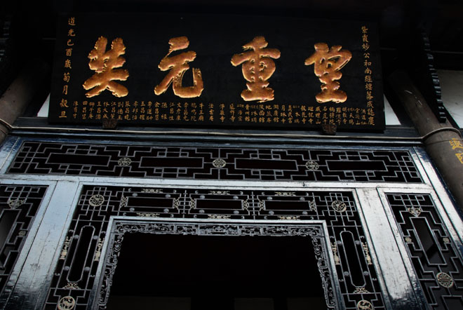 DSC_0767Chengdu