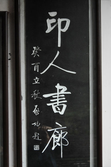 DSC_1877HangZhou