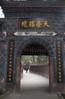 DSC_0644Chengdu