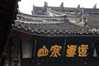DSC_0721Chengdu