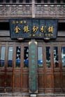 DSC_1717HangZhou