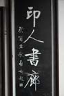 DSC_1877HangZhou
