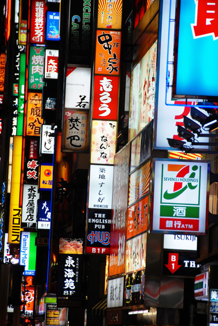 0195_Shinjuku@Tokyo
