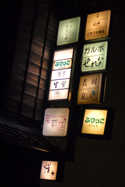 1941_Gion@Kyoto