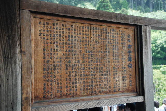 2008_KiyomizuTemple@Kyoto