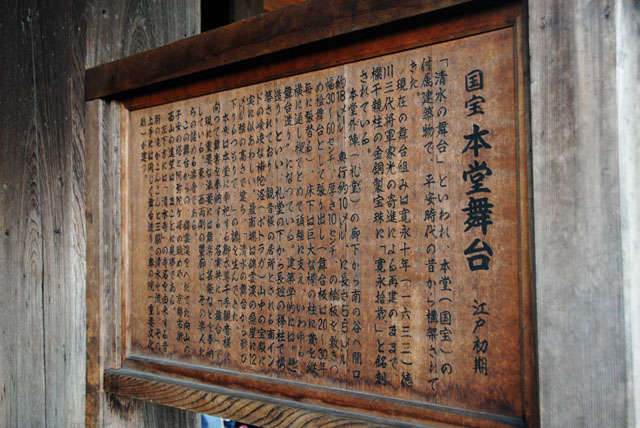 2009_KiyomizuTemple@Kyoto