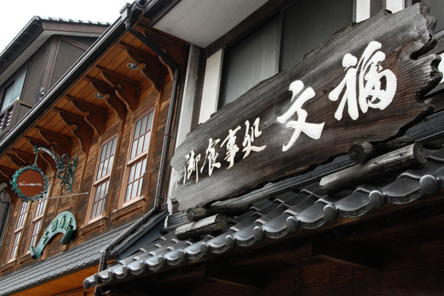 2316_Kinosaki