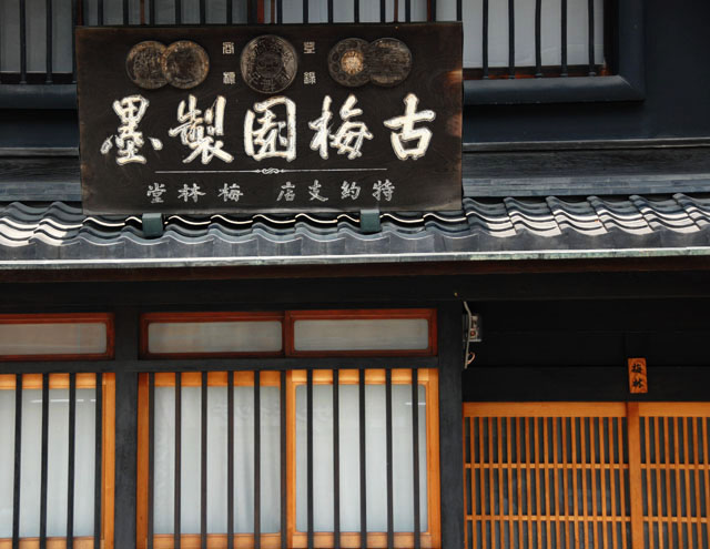 2610_Nara