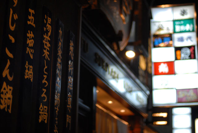 3507_Pontocho@Kyoto