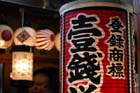 1394_Gion@Kyoto