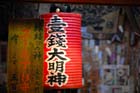 1397_Gion@Kyoto