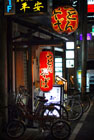 1882_Gion@Kyoto