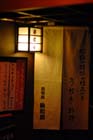 1884_Gion@Kyoto