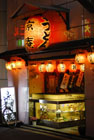 1946_Gion@Kyoto