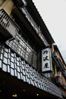 2295_Kinosaki