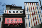 2596_Nara