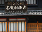 2610_Nara