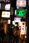 3487_Pontocho@Kyoto