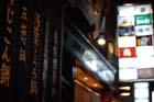 3507_Pontocho@Kyoto