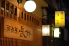 3522_Pontocho@Kyoto