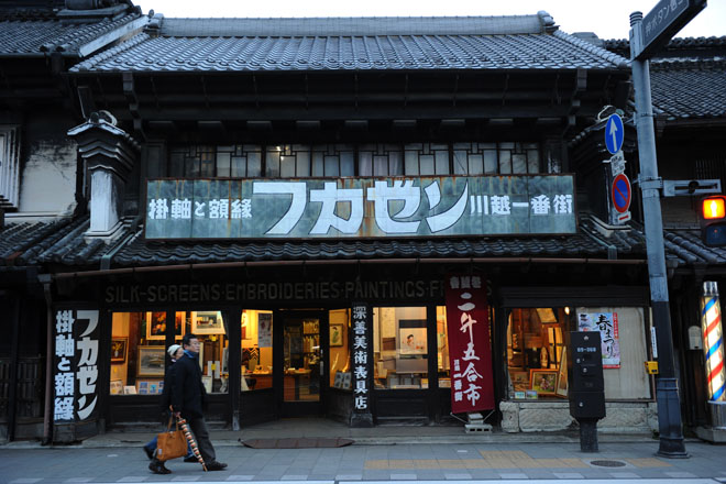 DSC_0754Kawagoe