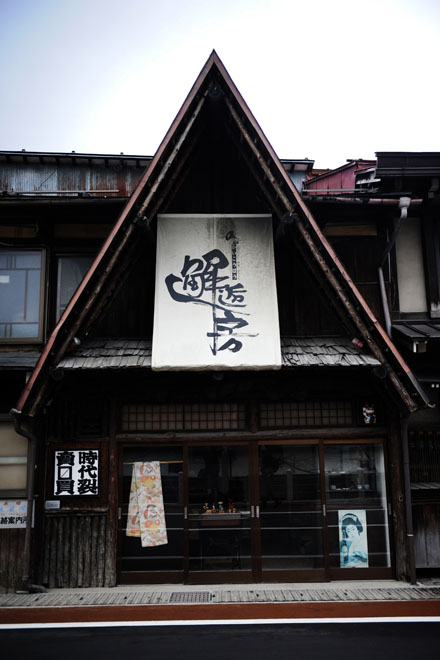 DSC_1424Takayama
