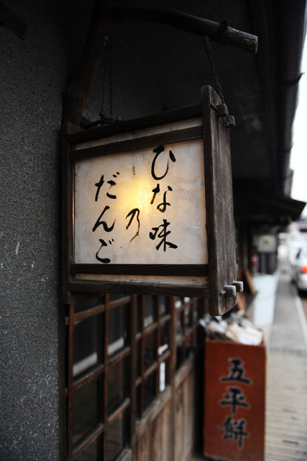 DSC_1425Takayama