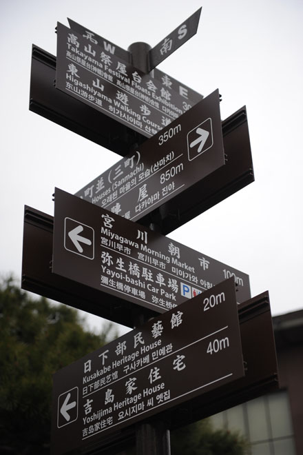 DSC_1426Takayama