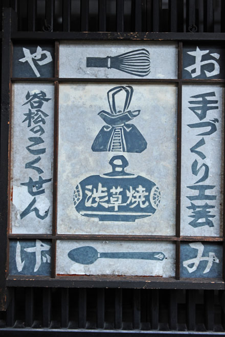 DSC_1745Takayama