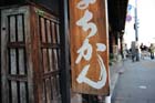 DSC_0500Kawagoe