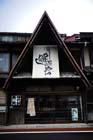 DSC_1424Takayama