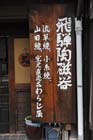 DSC_1532Takayama