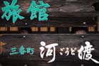 DSC_1622Takayama