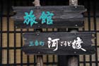 DSC_1625Takayama