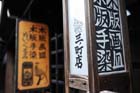 DSC_1731Takayama
