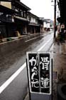 DSC_2208Takayama