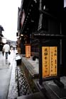 DSC_2238Takayama