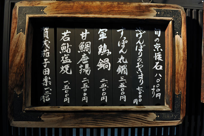 DSC_0296_Kyoto_Gion