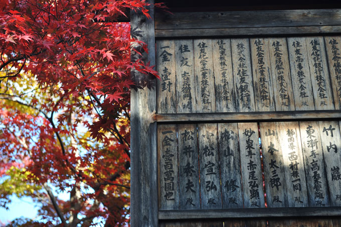 DSC_0593_Kyoto_Seiryo-ji