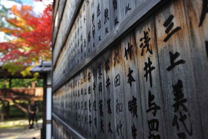 DSC_0597_Kyoto_Seiryo-ji