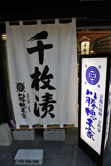 DSC_1902_Kyoto_Ohara