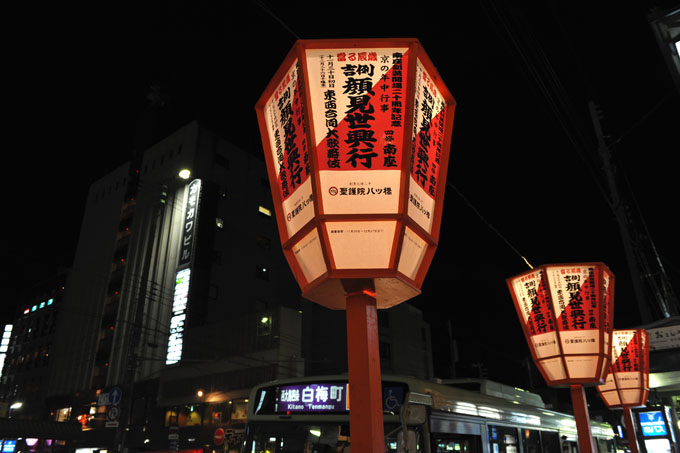 DSC_1944_Kyoto_Shijo