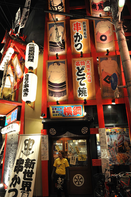 DSC_3102_Osaka