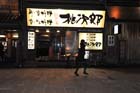 DSC_0288_Kyoto_Gion