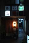 DSC_0313_Kyoto_Gion