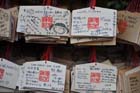 DSC_1065_Kyoto_Jishu-Jinja